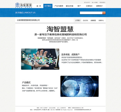 教育信息咨詢 點亮探索之路的啟明燈